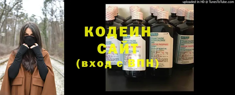 купить  цена  hydra ССЫЛКА  Codein напиток Lean (лин)  Верея 